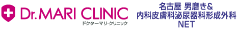 名駅・栄・上小田井の男性向け薄毛治療・HARG治療、皮膚科、泌尿器科、形成外科のクリニック